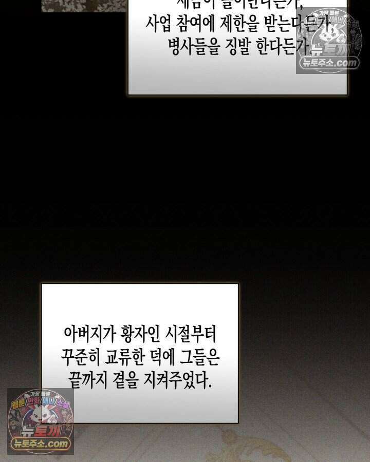루벨파스트의 노예 27화 97