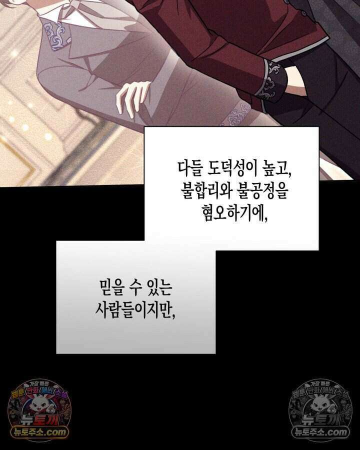 루벨파스트의 노예 27화 99