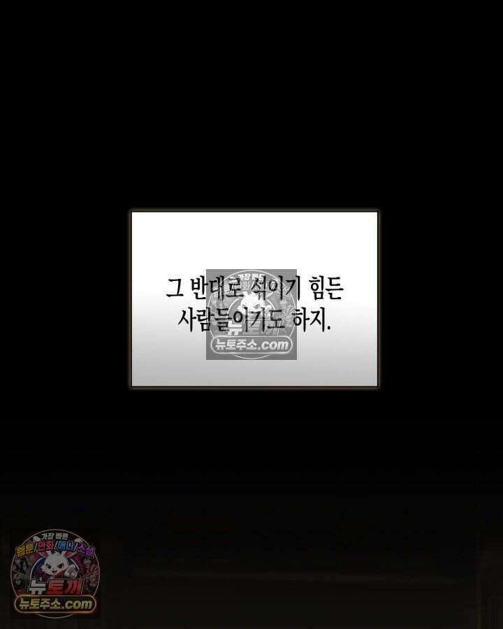 루벨파스트의 노예 27화 100