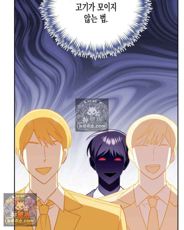 루벨파스트의 노예 27화 103
