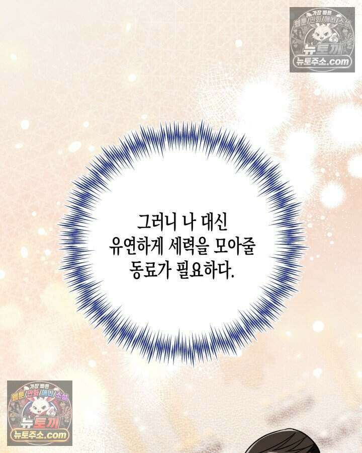 루벨파스트의 노예 27화 107