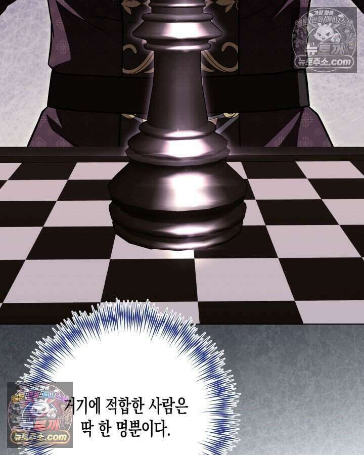 루벨파스트의 노예 27화 112