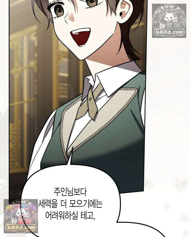 루벨파스트의 노예 27화 120