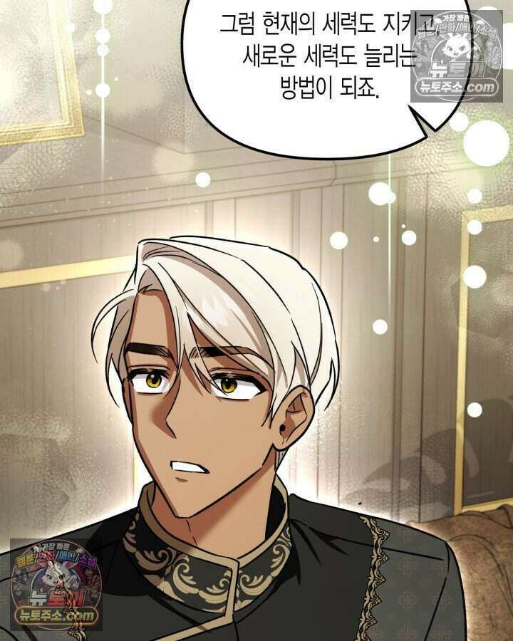 루벨파스트의 노예 27화 128