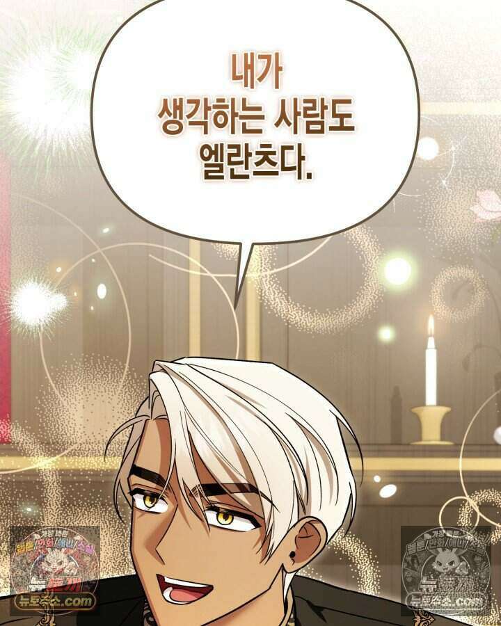 루벨파스트의 노예 27화 138