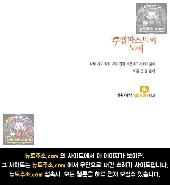 루벨파스트의 노예 27화 141