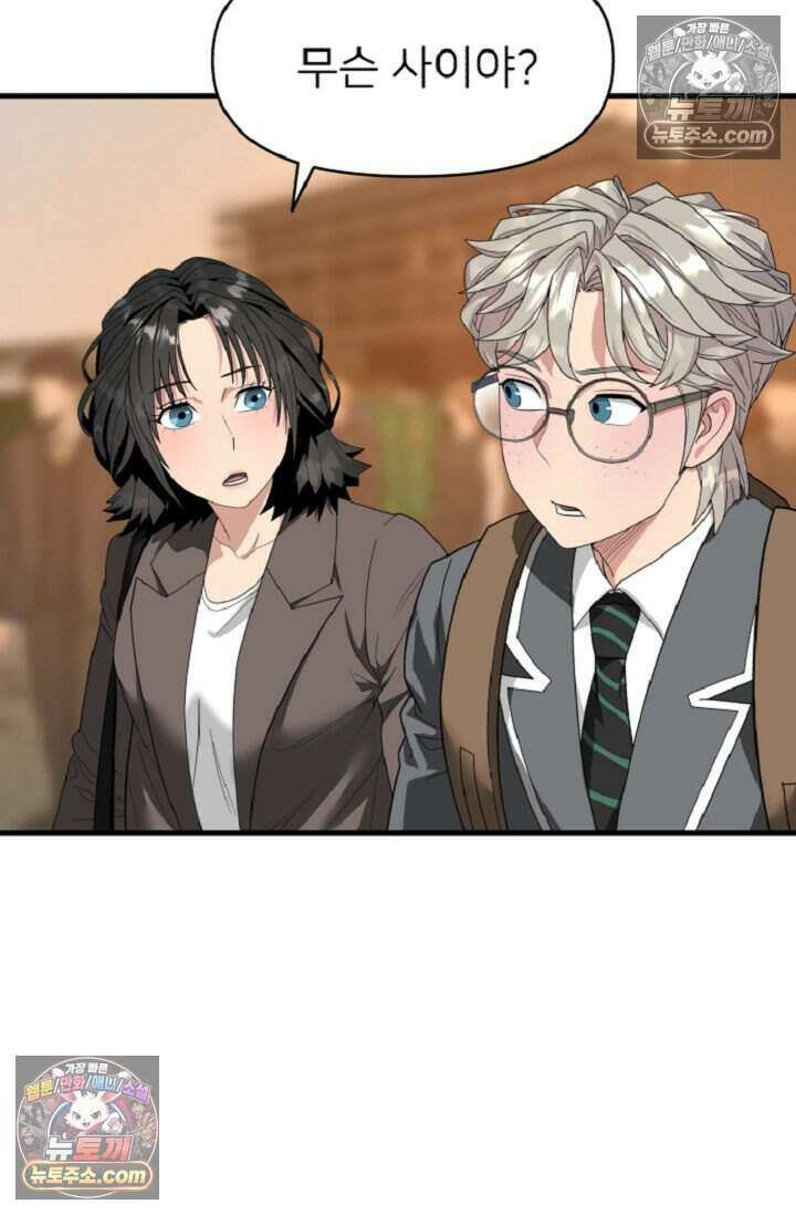 鬼신들린 그래플러 10화 5