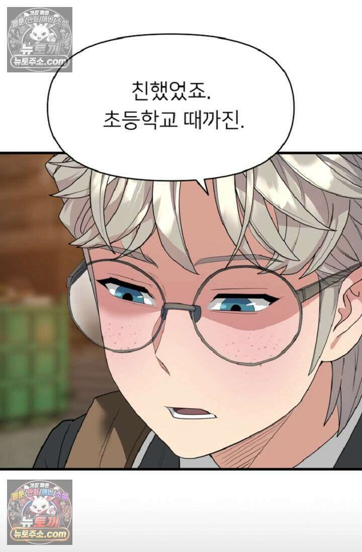 鬼신들린 그래플러 10화 6
