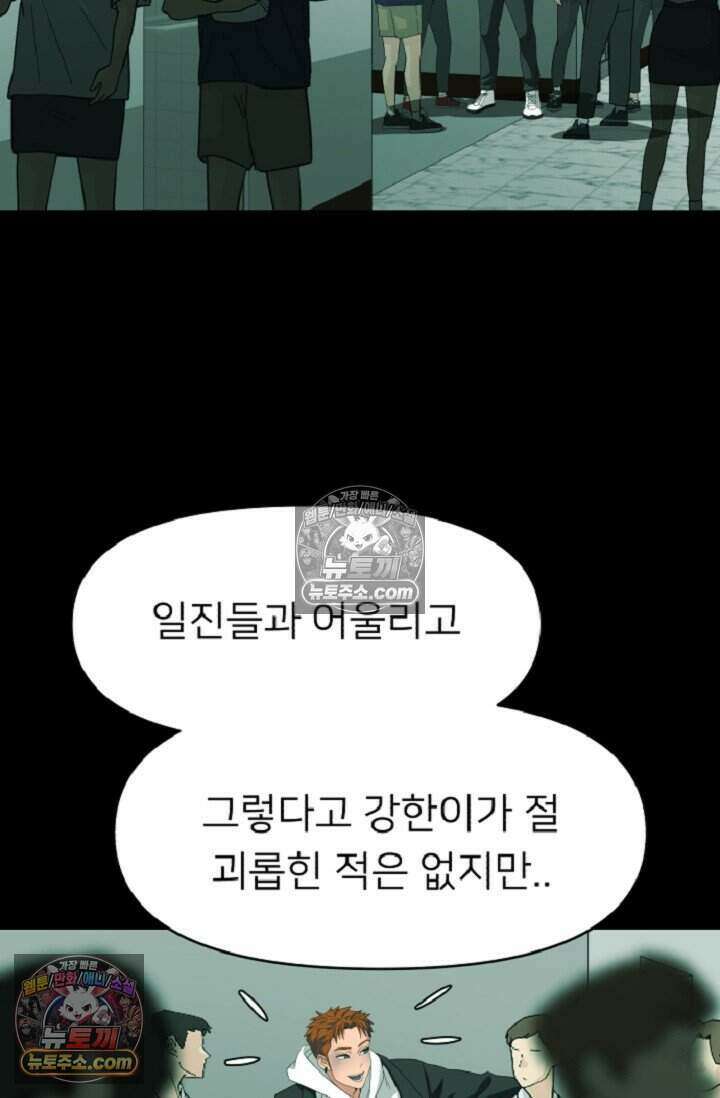 鬼신들린 그래플러 10화 8