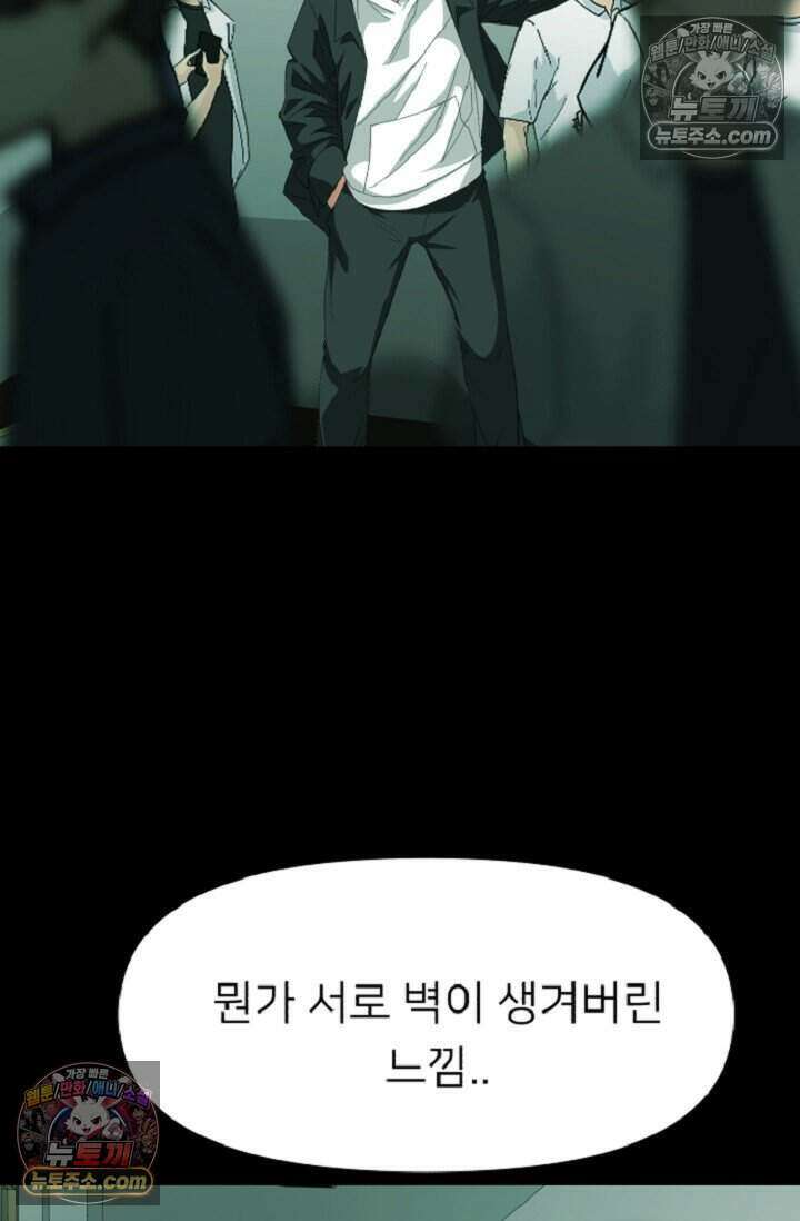 鬼신들린 그래플러 10화 9
