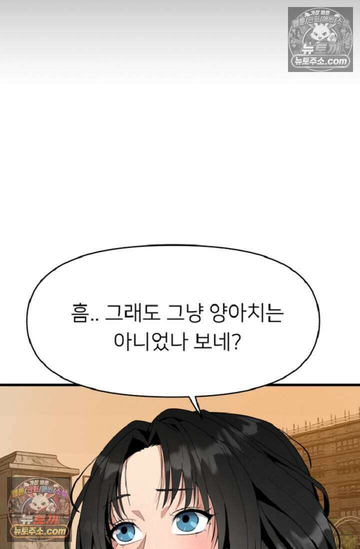 鬼신들린 그래플러 10화 11