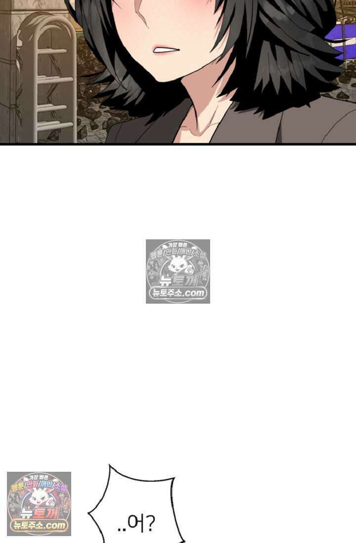 鬼신들린 그래플러 10화 12
