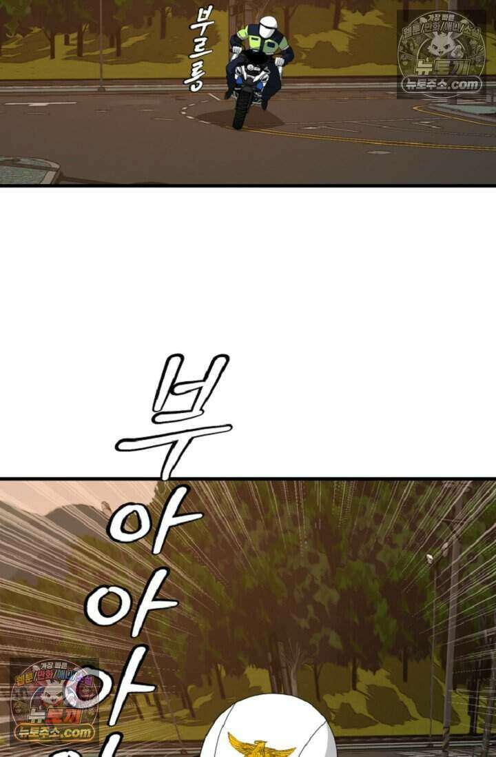 鬼신들린 그래플러 10화 16
