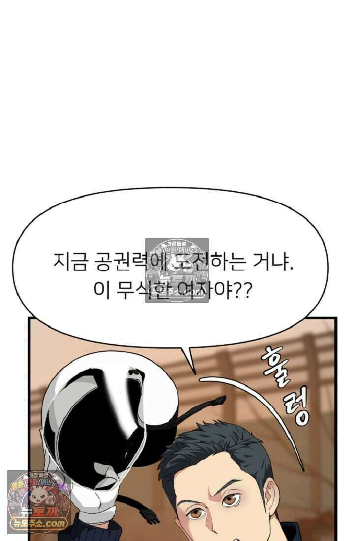 鬼신들린 그래플러 10화 20