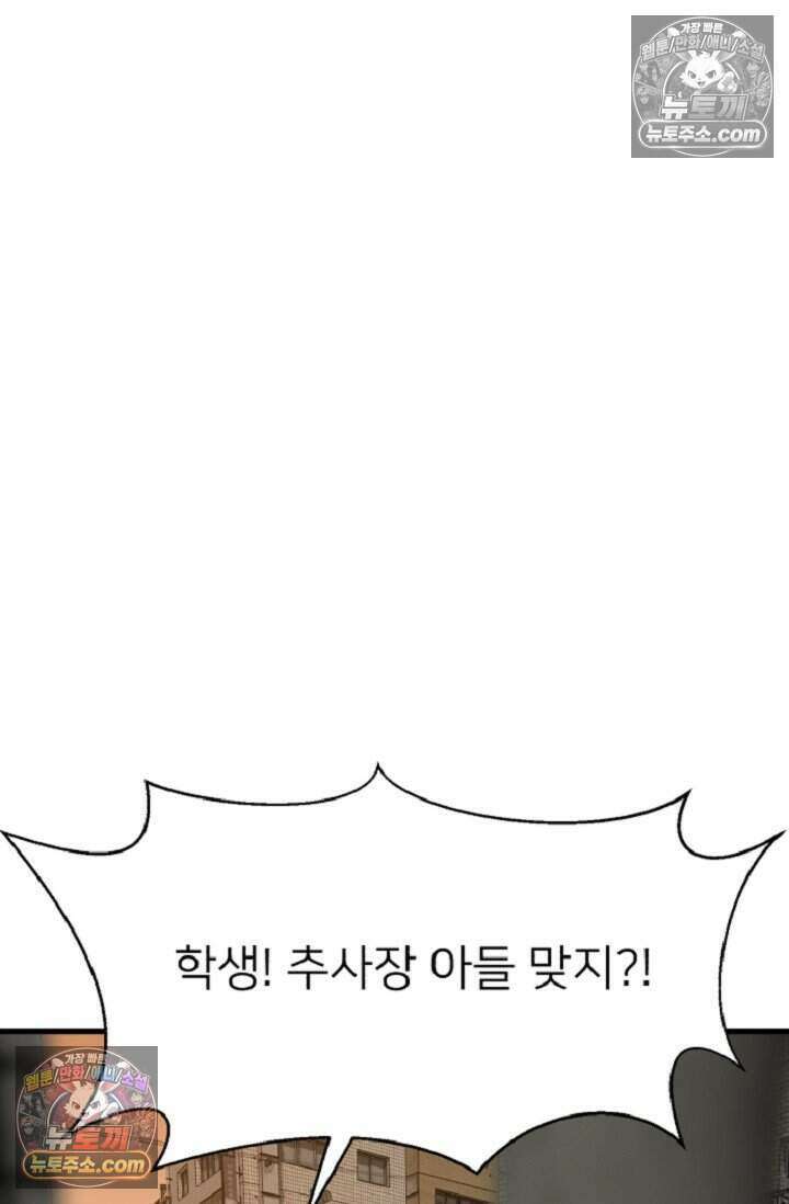 鬼신들린 그래플러 10화 24