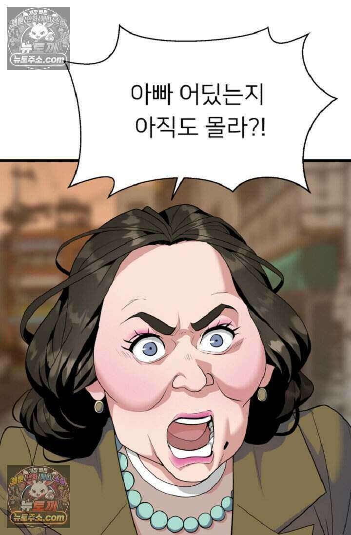 鬼신들린 그래플러 10화 26
