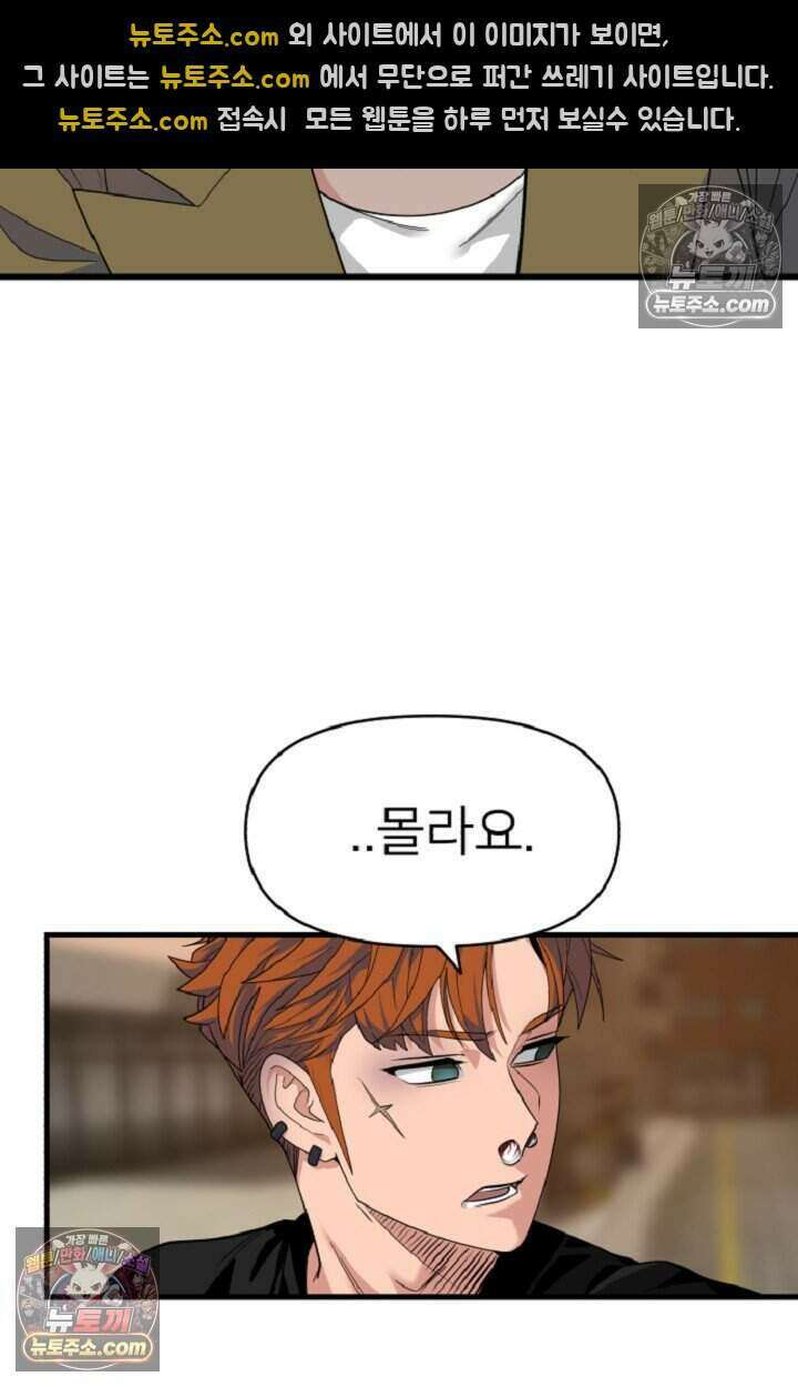 鬼신들린 그래플러 10화 27