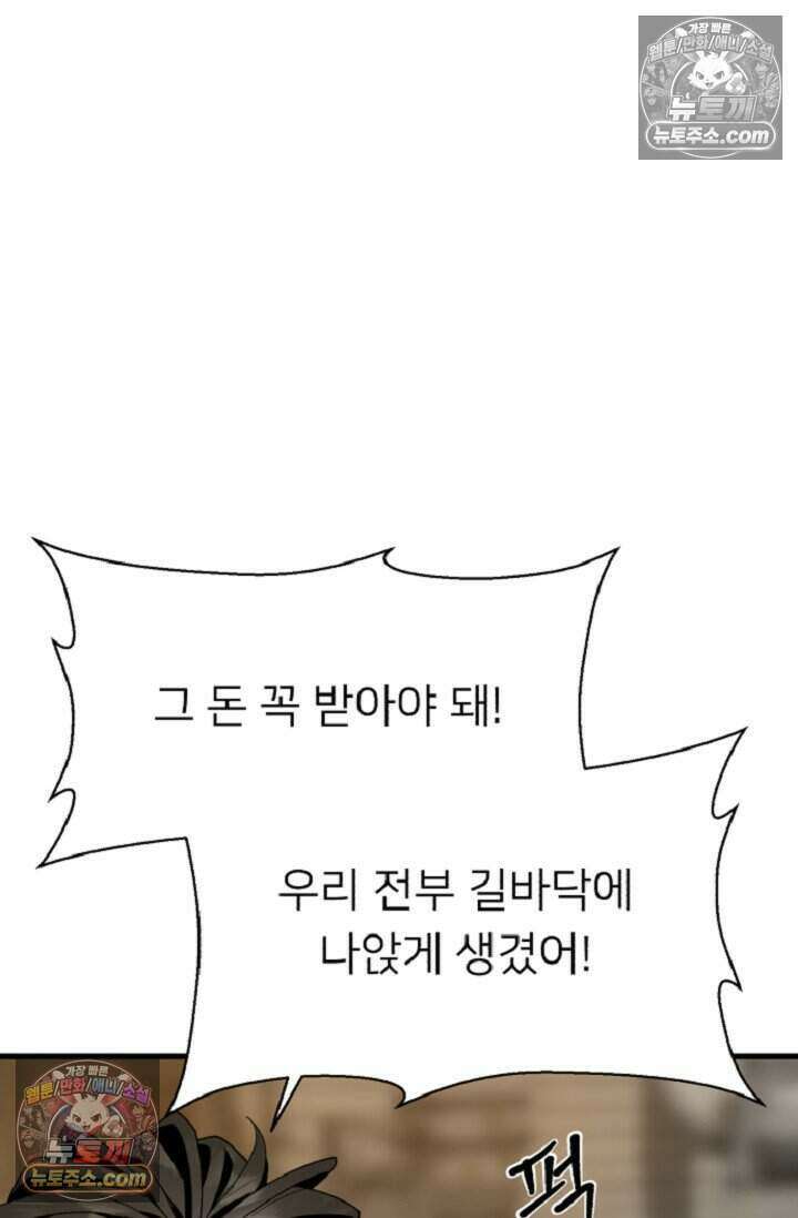 鬼신들린 그래플러 10화 28