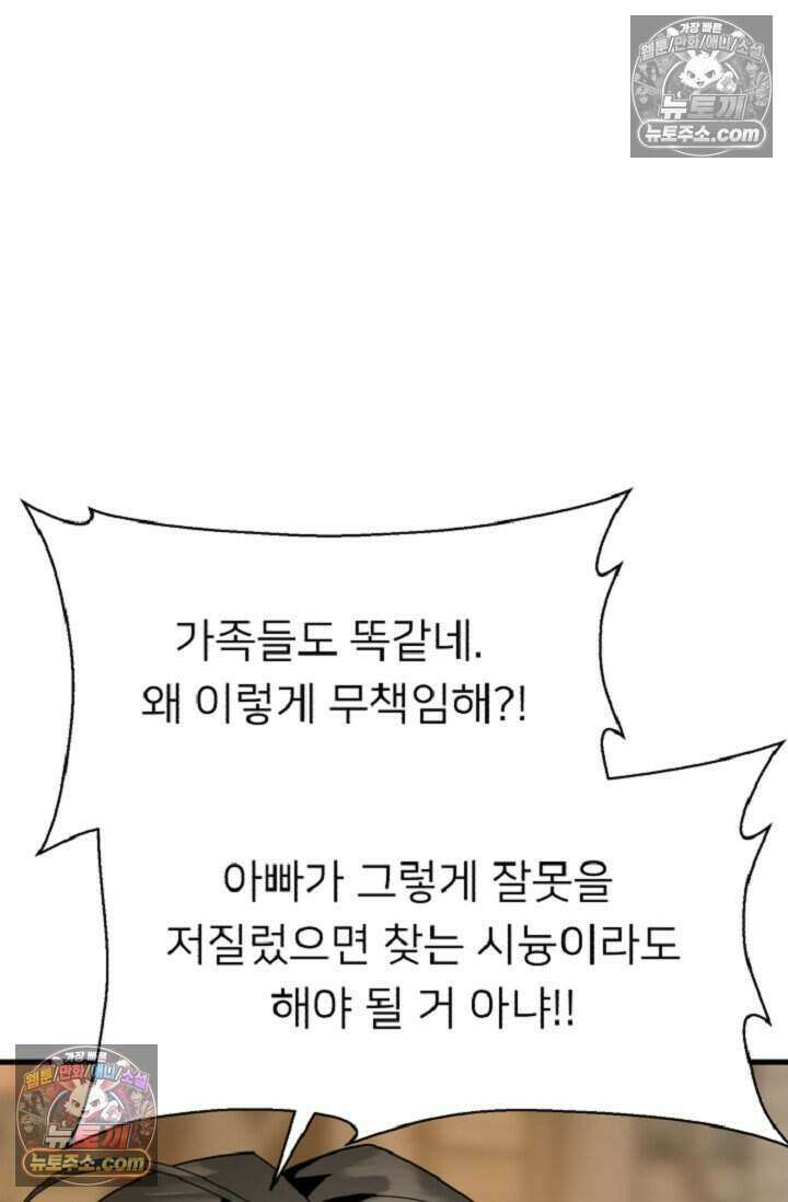 鬼신들린 그래플러 10화 31