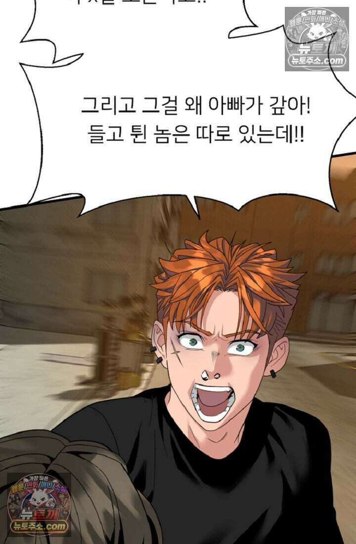 鬼신들린 그래플러 10화 33