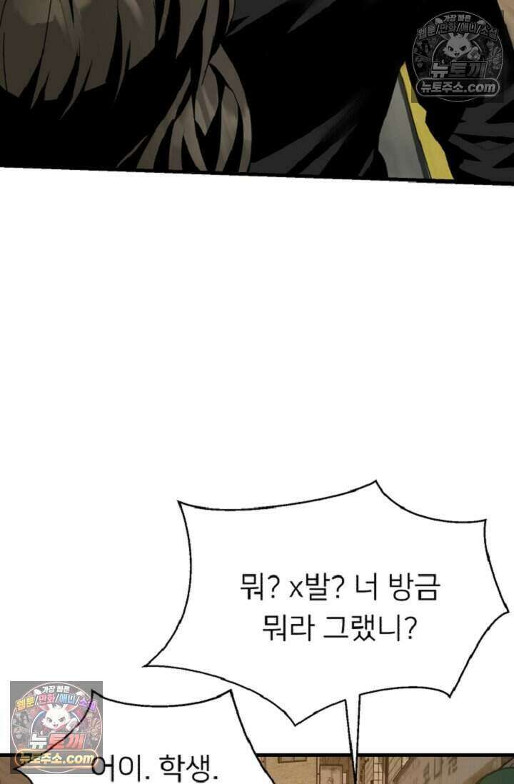 鬼신들린 그래플러 10화 34