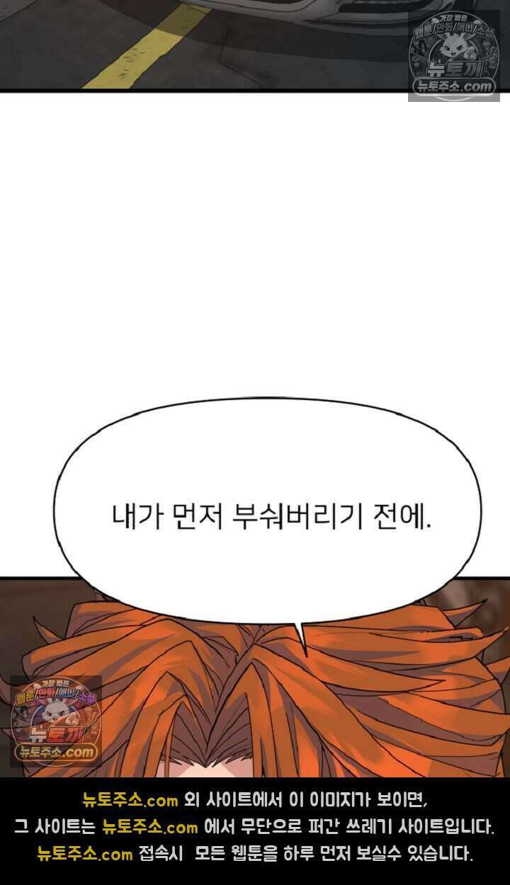 鬼신들린 그래플러 10화 41