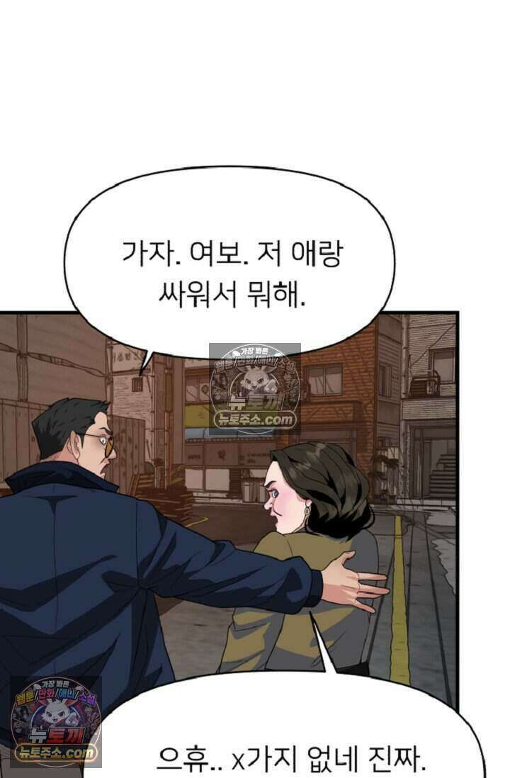 鬼신들린 그래플러 10화 43