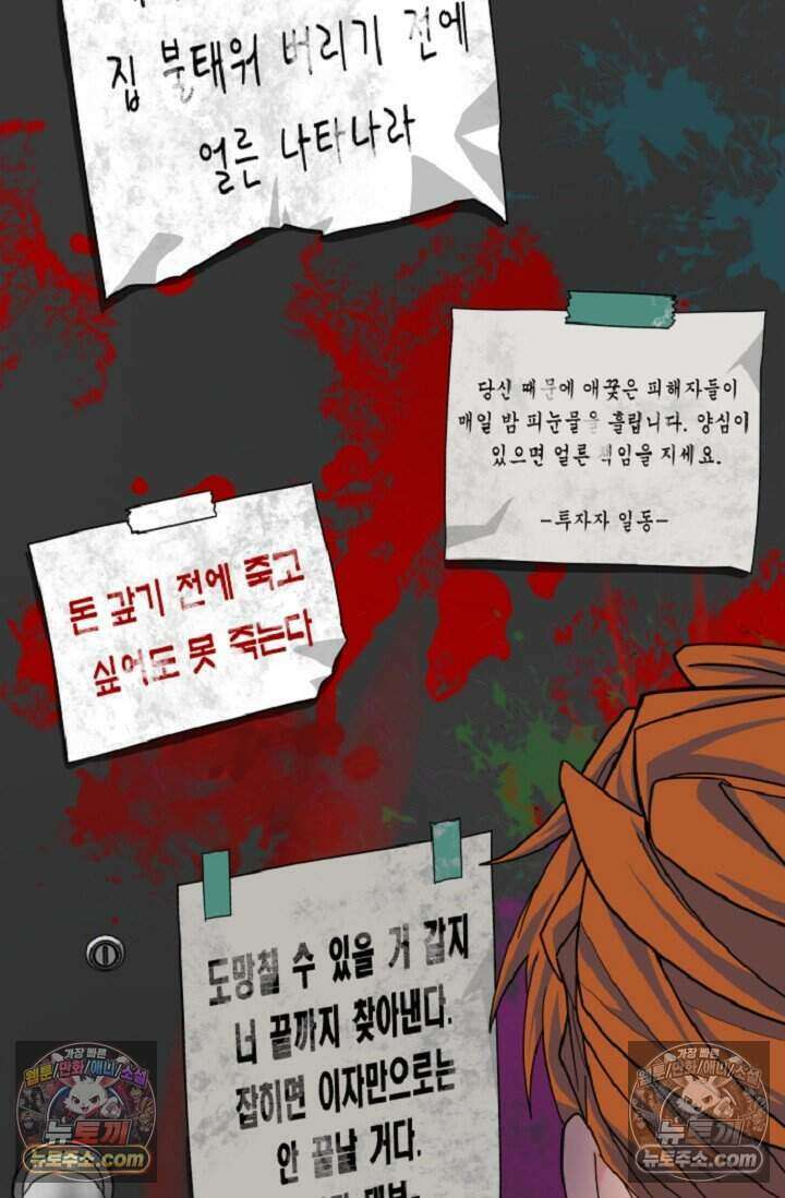 鬼신들린 그래플러 10화 50