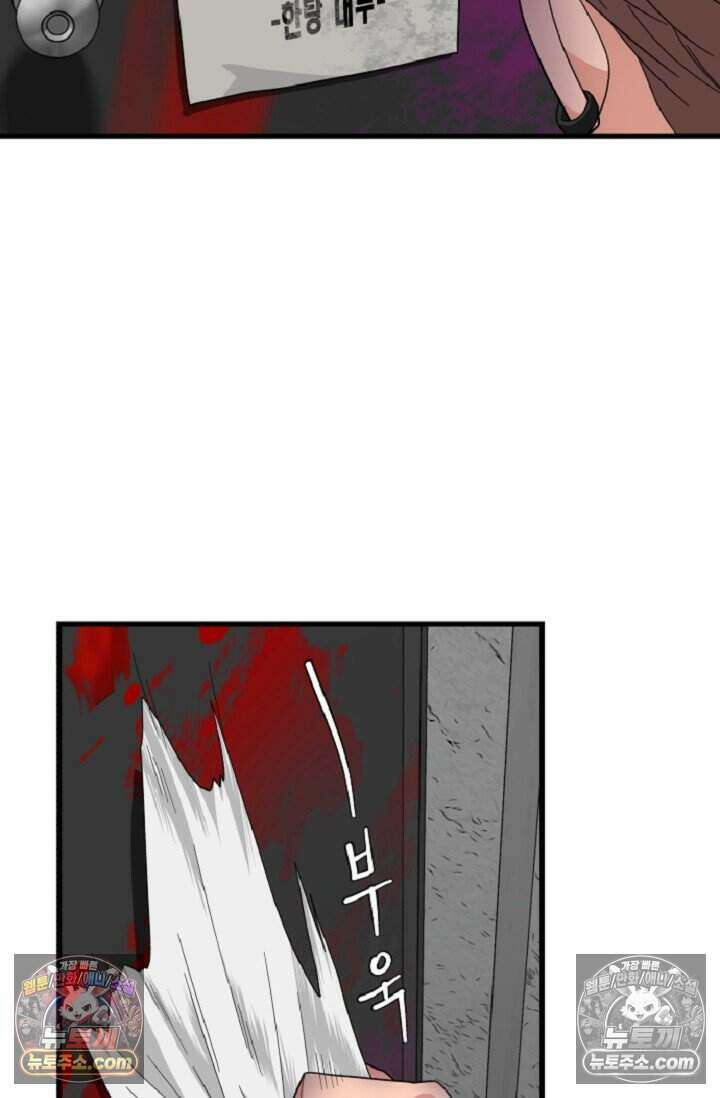 鬼신들린 그래플러 10화 51