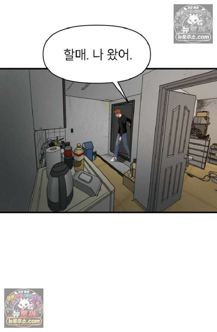 鬼신들린 그래플러 10화 53