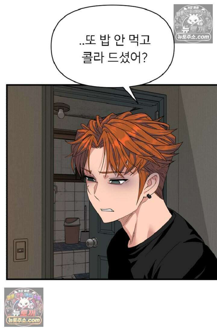 鬼신들린 그래플러 10화 55