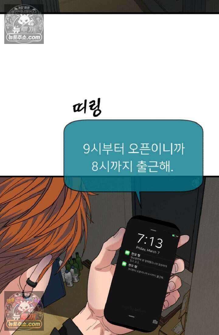 鬼신들린 그래플러 10화 57