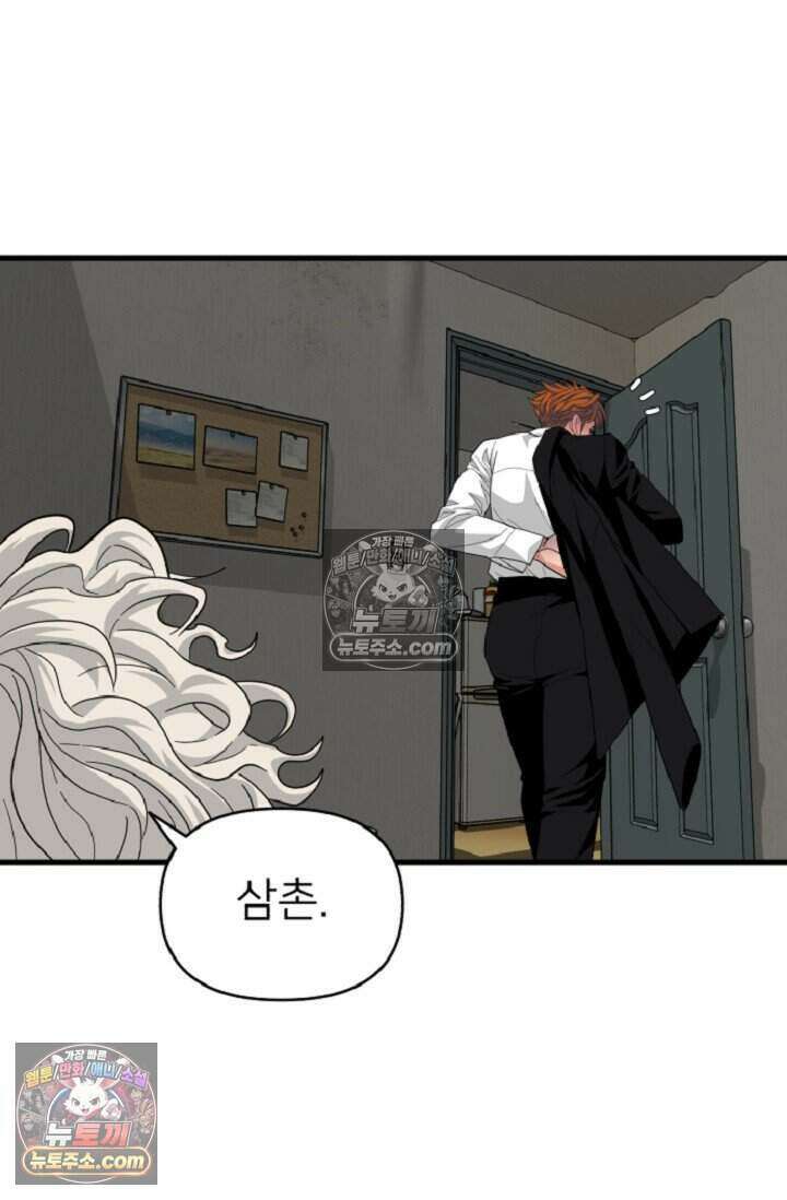 鬼신들린 그래플러 10화 60