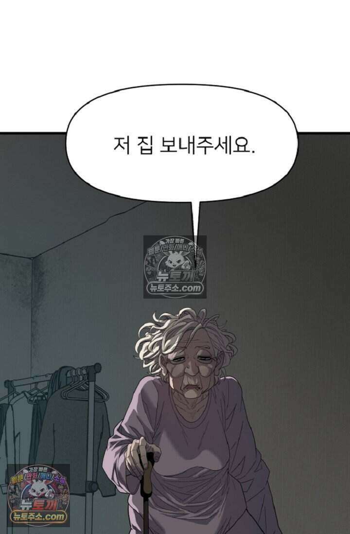 鬼신들린 그래플러 10화 61