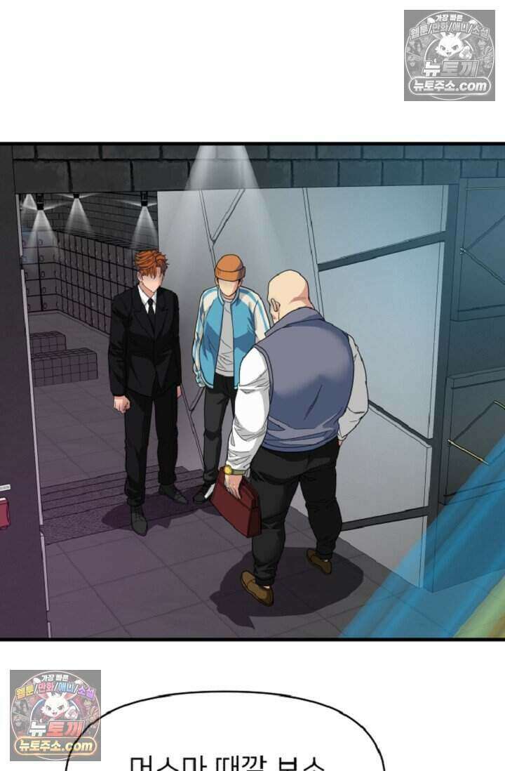 鬼신들린 그래플러 10화 67