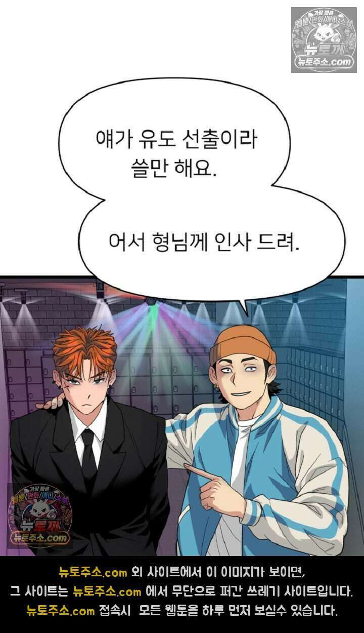 鬼신들린 그래플러 10화 69