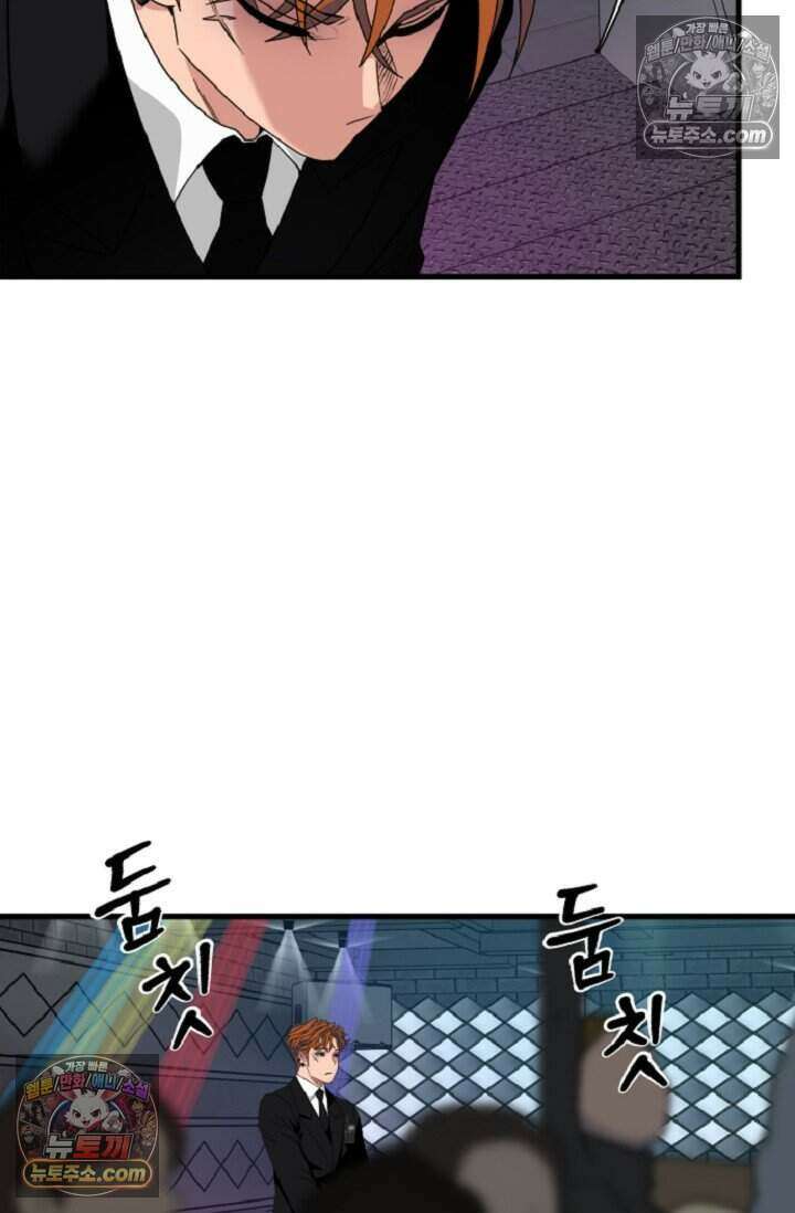 鬼신들린 그래플러 10화 71