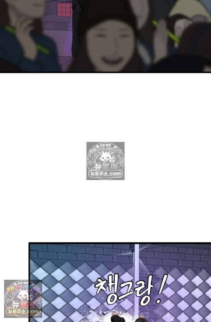 鬼신들린 그래플러 10화 72