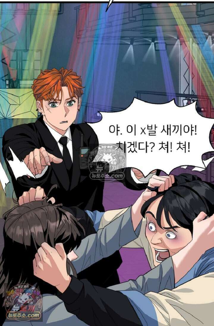 鬼신들린 그래플러 10화 75