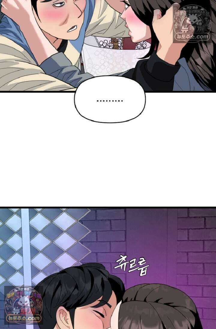 鬼신들린 그래플러 10화 77