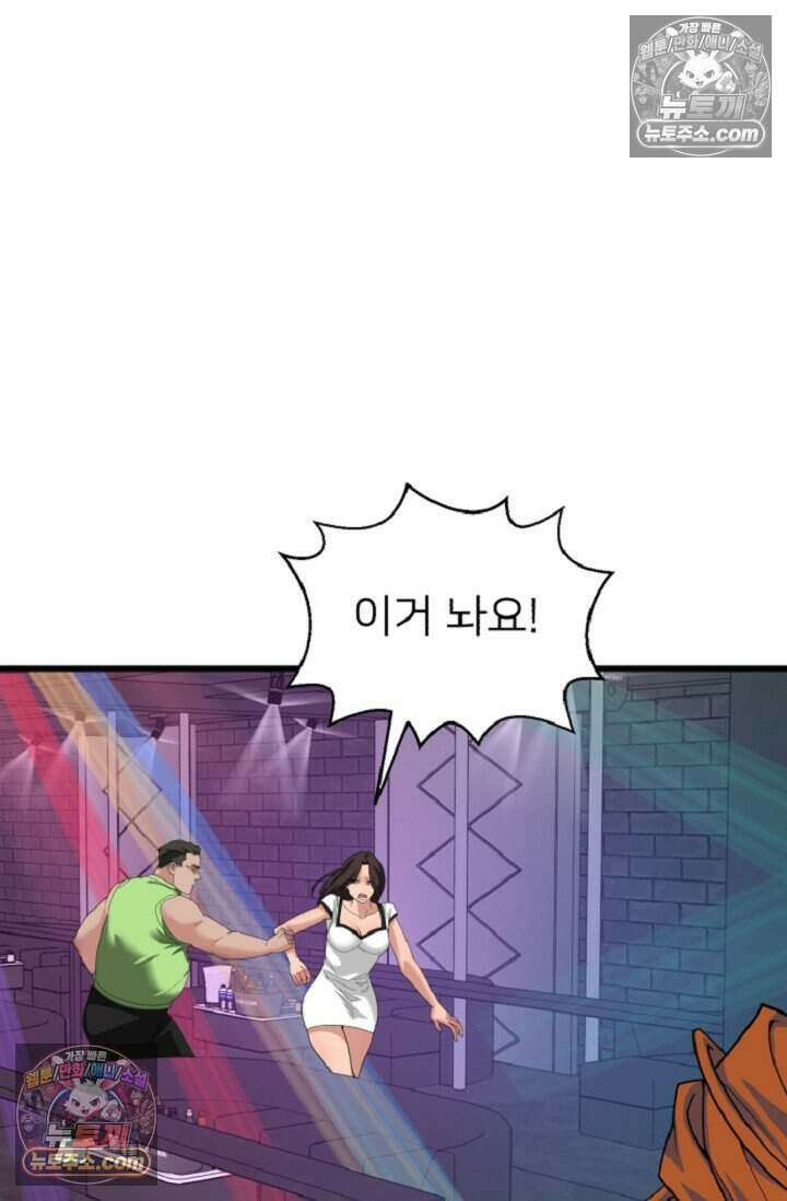 鬼신들린 그래플러 10화 80