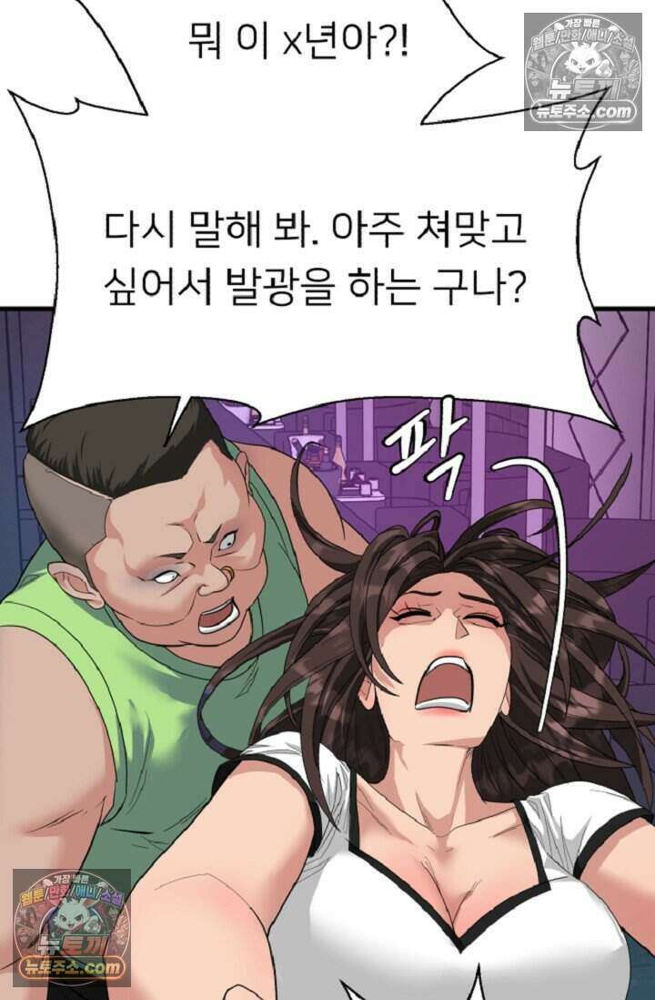 鬼신들린 그래플러 10화 84