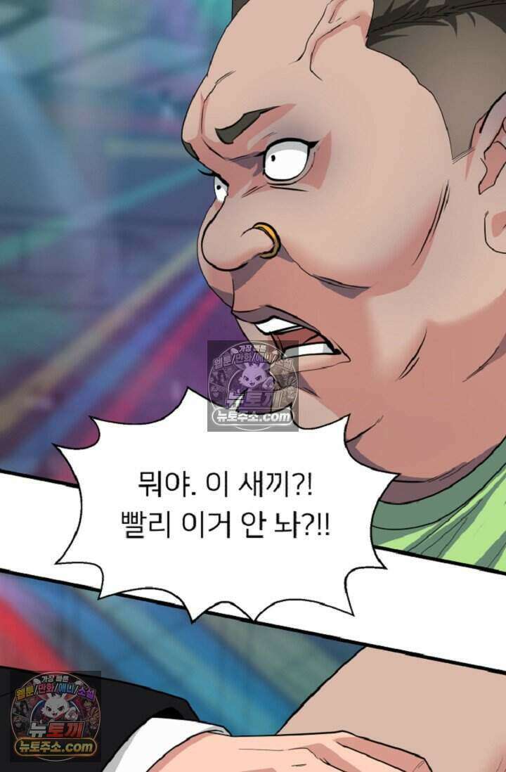 鬼신들린 그래플러 10화 89
