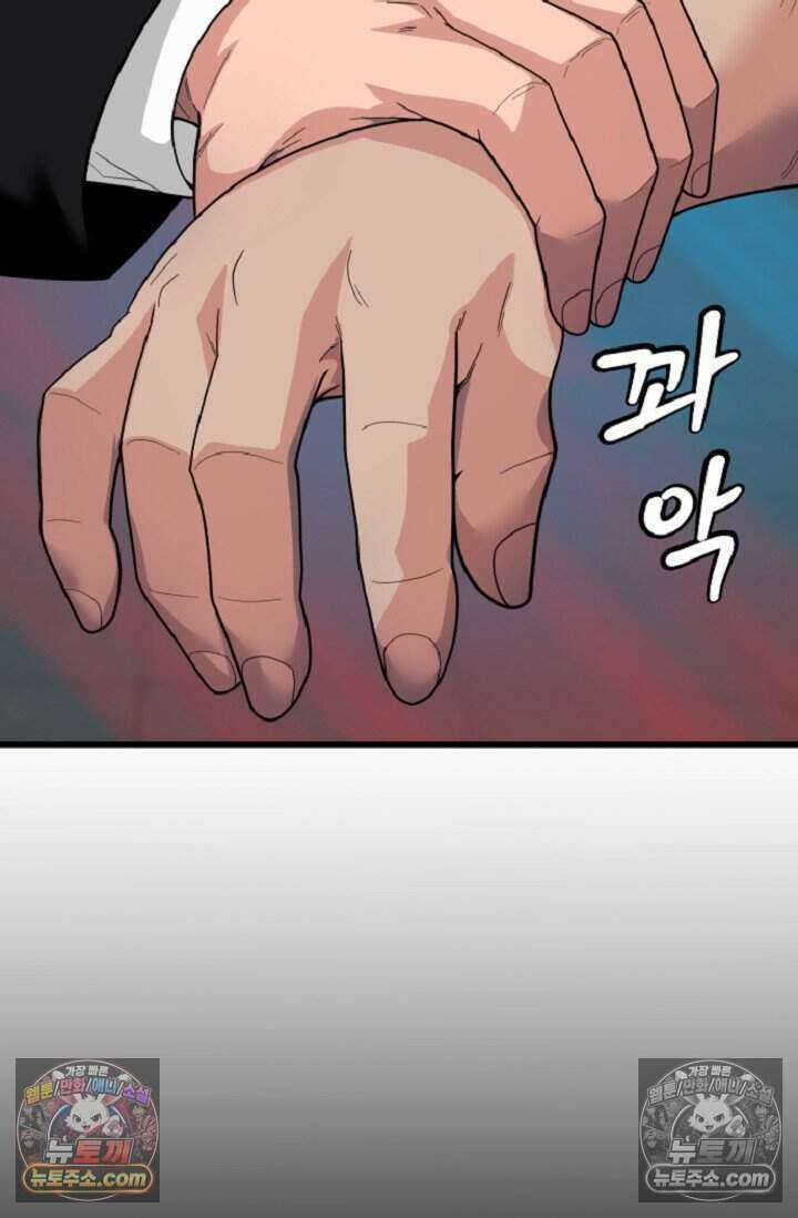 鬼신들린 그래플러 10화 90