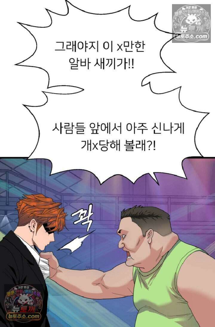 鬼신들린 그래플러 10화 96
