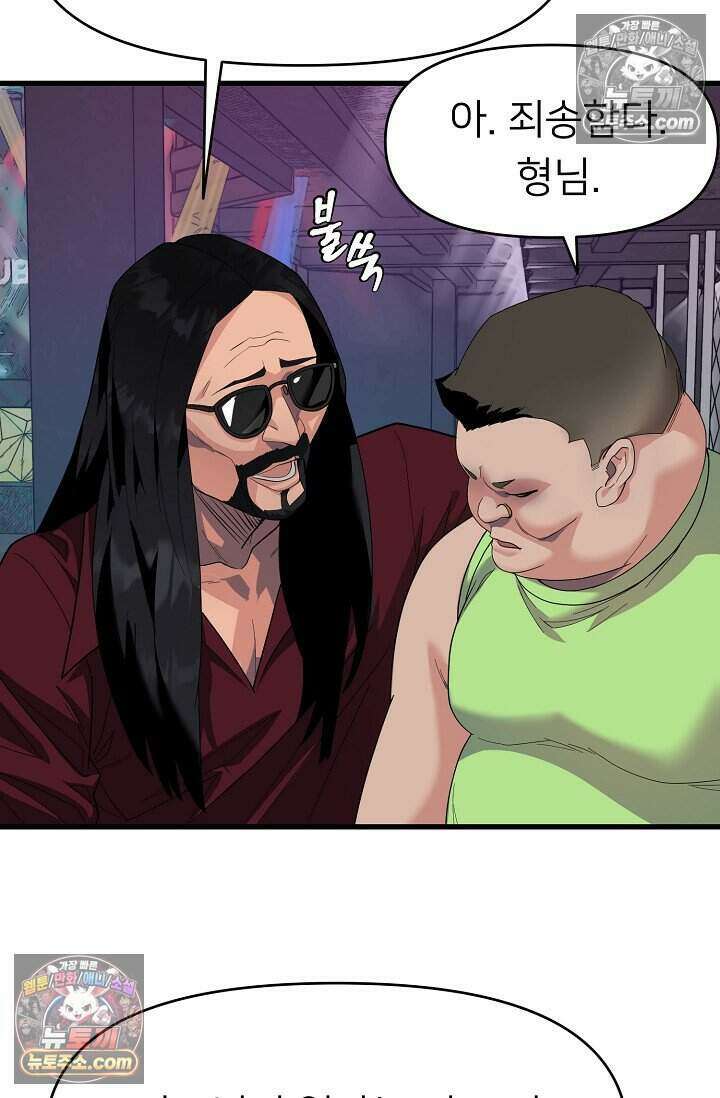 鬼신들린 그래플러 10화 98