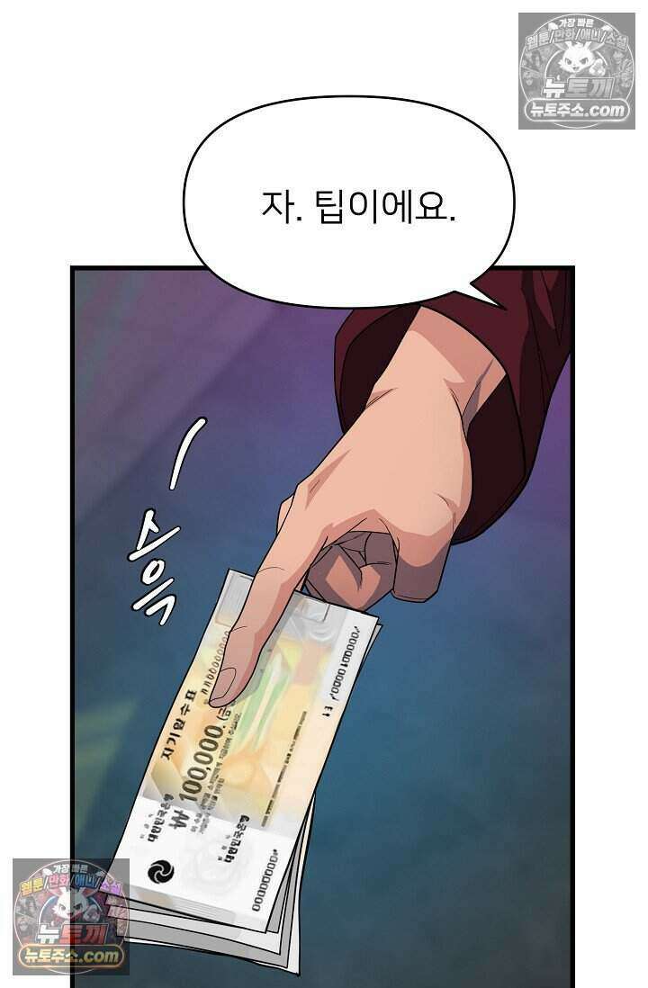 鬼신들린 그래플러 10화 100