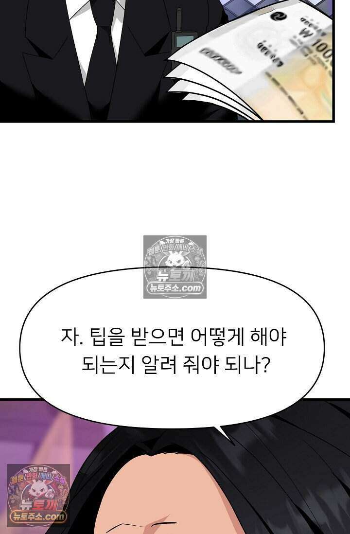 鬼신들린 그래플러 10화 102
