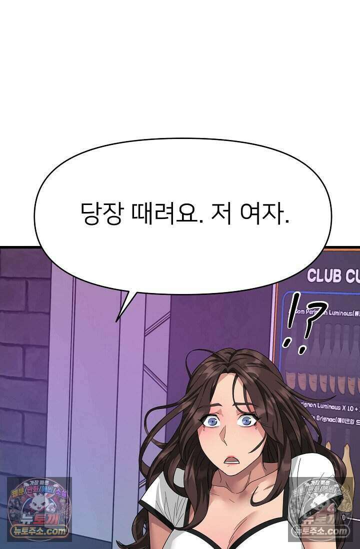 鬼신들린 그래플러 10화 104
