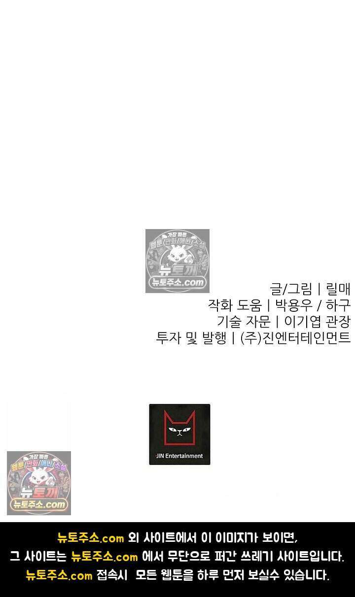 鬼신들린 그래플러 10화 106